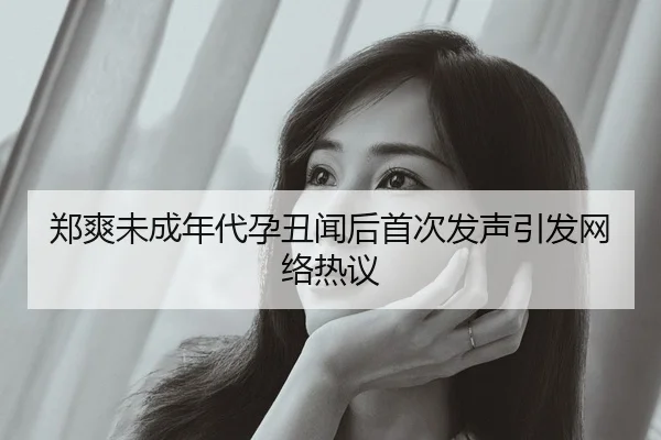zheng-shuang-wei-cheng-nian-dai-yun-chou-wen-hou-shou-ci-fa-sheng-yin-fa-wang-luo-re-yi-2-377.jpg